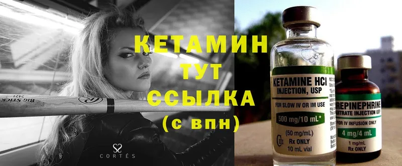 Кетамин ketamine  Дмитровск 