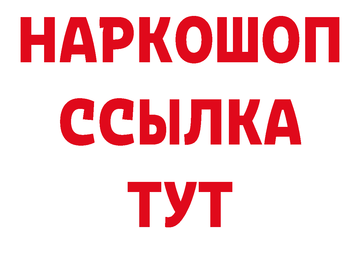 Бутират жидкий экстази сайт нарко площадка hydra Дмитровск